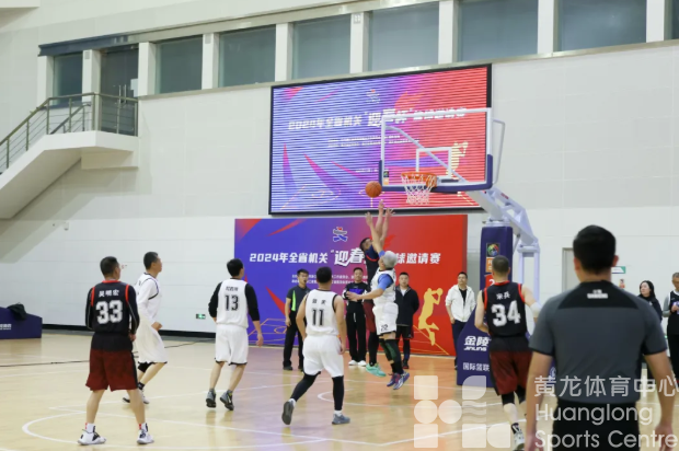 2024年全省机关“迎春杯”篮球邀请赛圆满落下帷幕!(图1) 2024年全省机关“迎春杯”篮球邀请赛圆满落下帷幕!(图1)