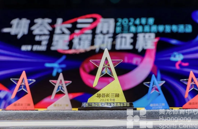 黄龙又上榜啦!(图2) 黄龙又上榜啦!(图2)