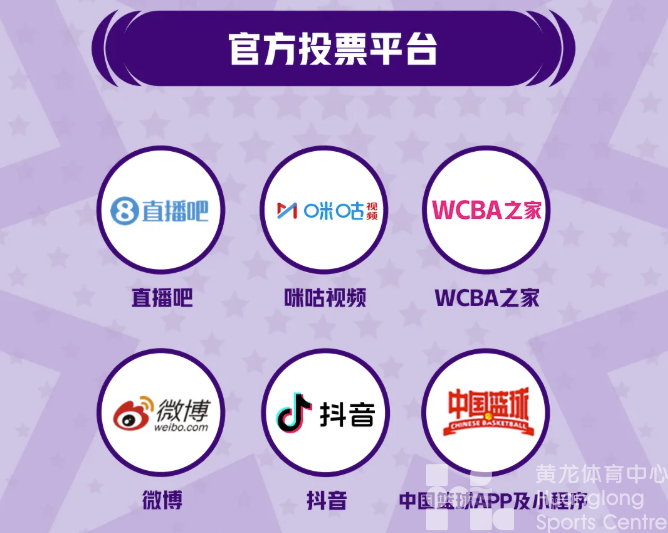 主场全胜结束第二阶段！WCBA全明星来接档！(图12)