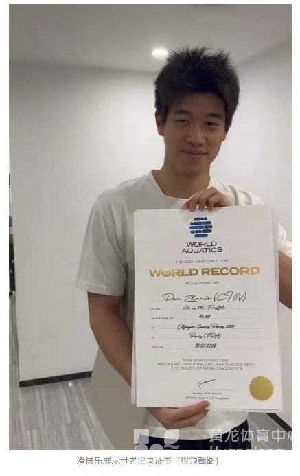 潘展乐被美媒评为世界第一!他说:“保持平常心”(图3) 潘展乐被美媒评为世界第一!他说:“保持平常心”(图3)