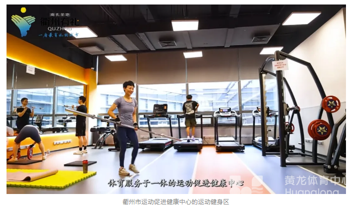 打造群众身边的健康驿站，浙两地成全国示范点(图2)