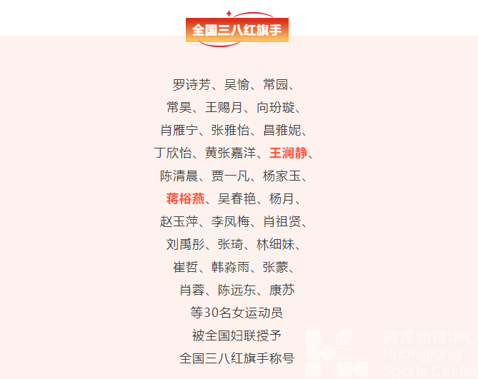 浙籍奥运冠军排面！黄雨婷、潘展乐等被授予全国五一劳动奖章(图4)