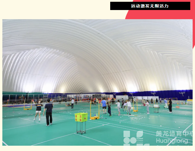 来黄龙甩掉节后综合征，超燃赛事+演唱会即将炸场！(图5)