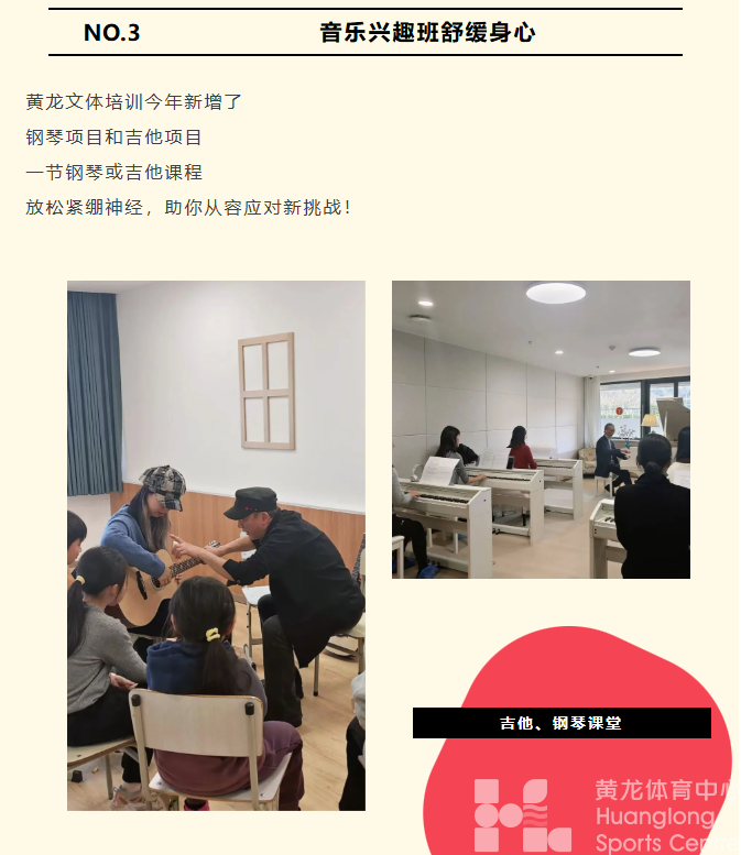 来黄龙甩掉节后综合征，超燃赛事+演唱会即将炸场！(图6)