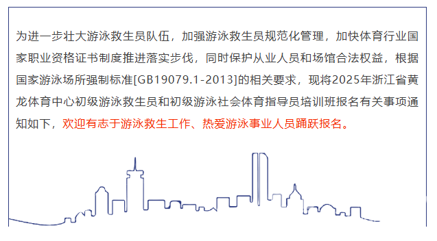 马上报名！这两个游泳有关的证书等你来拿！(图2)