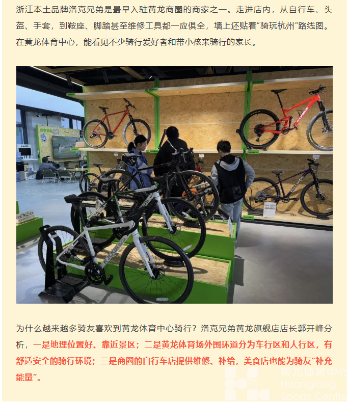 黄龙体育中心为何成健身地“首选”？(图2)