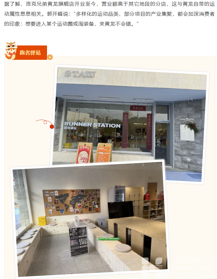 黄龙体育中心为何成健身地“首选”？(图3)