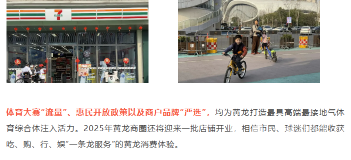 黄龙体育中心为何成健身地“首选”？(图7)