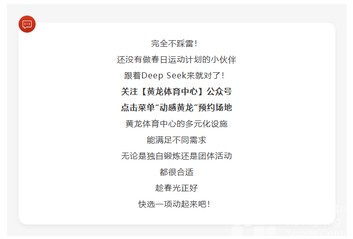 DeepSeek，你还蛮懂黄龙！！！(图10)