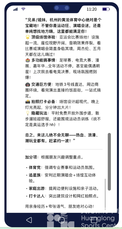 DeepSeek，你还蛮懂黄龙！！！(图3)