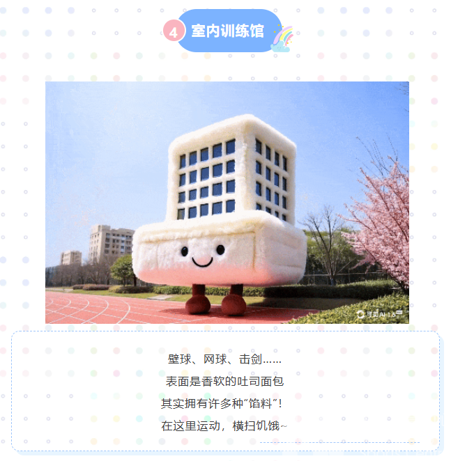 当黄龙建筑变成毛绒玩具，很难不AI～！(图4)