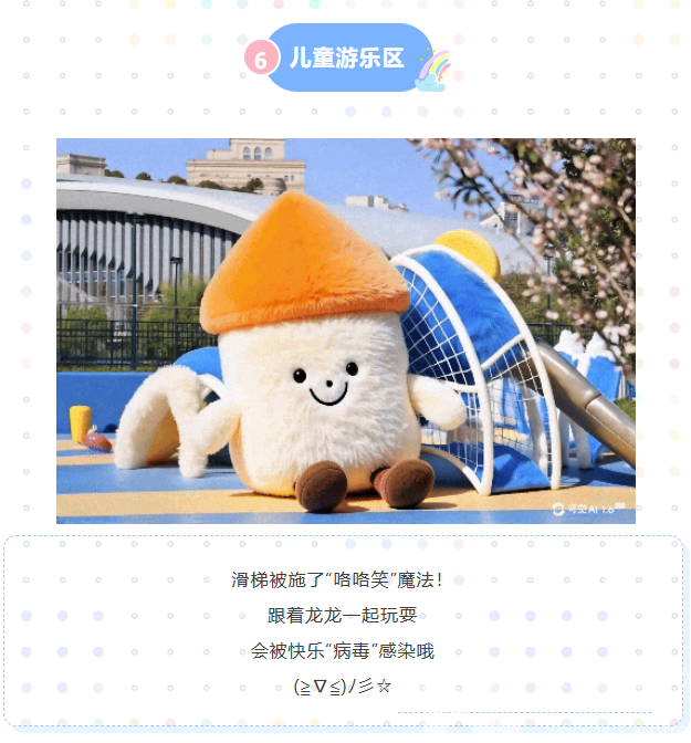 当黄龙建筑变成毛绒玩具，很难不AI～！(图6)