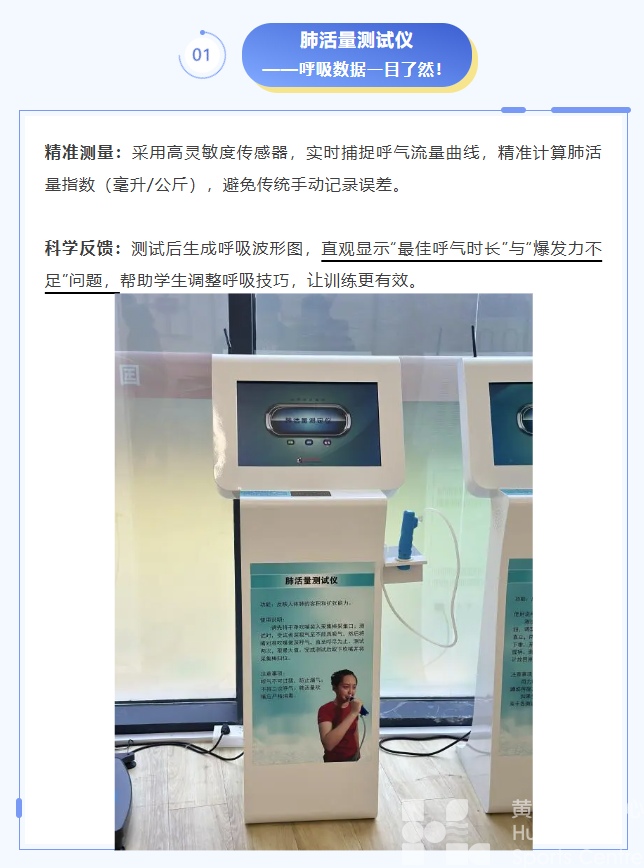 周六“体育中考”公益讲座报名中！黄龙助你科学备考冲刺满分！(图3)