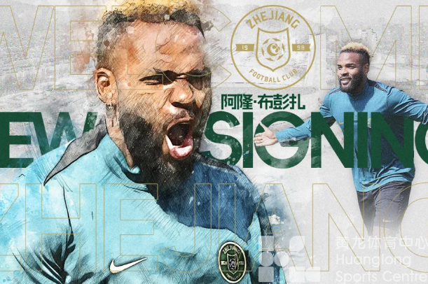 首战!8张门票!你对这支“全新”队伍有什么期待?(图3) 首战!8张门票!你对这支“全新”队伍有什么期待?(图3)