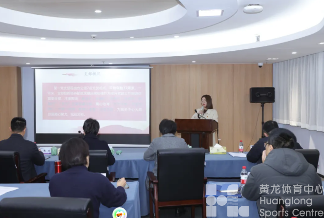 省黄龙体育中心开展“一支部一特色”2024年度党建品牌创建成果展示会(图3)