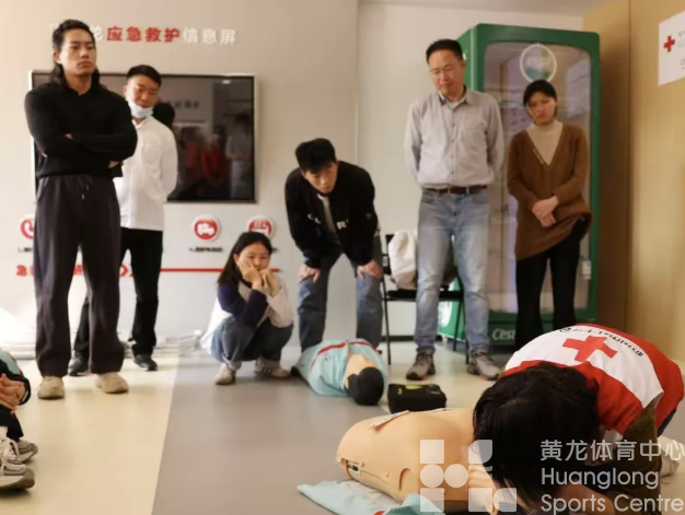 突发情况不要慌！黄龙首期急救课开课！(图2)