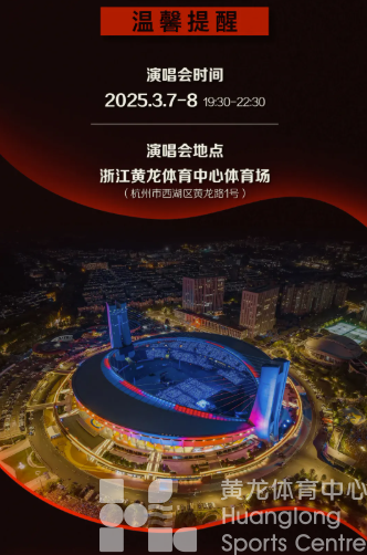 观演指南丨一键get见阿妹的超全攻略！(图2)