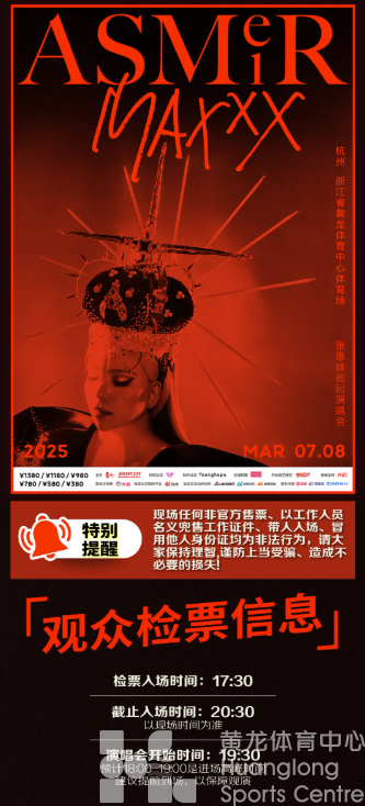 观演指南丨一键get见阿妹的超全攻略！(图3)