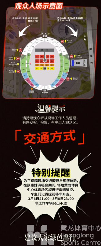 观演指南丨一键get见阿妹的超全攻略！(图4)