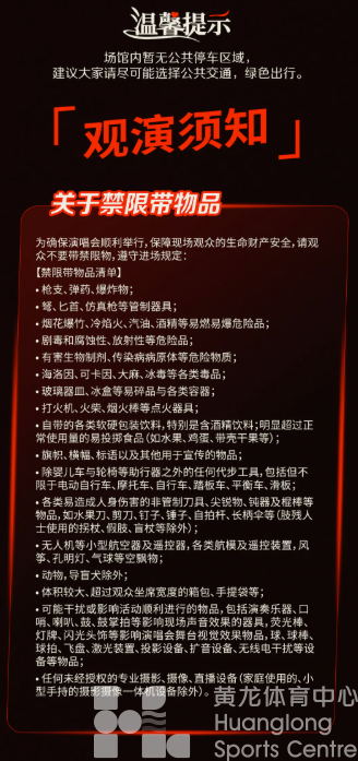 观演指南丨一键get见阿妹的超全攻略！(图6)