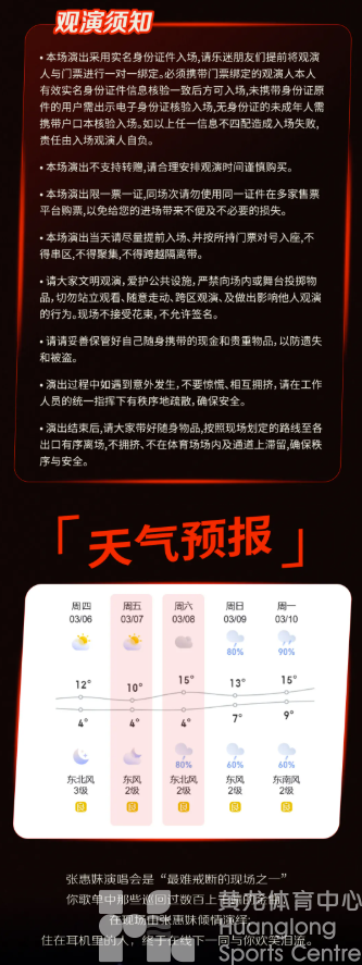 观演指南丨一键get见阿妹的超全攻略！(图7)