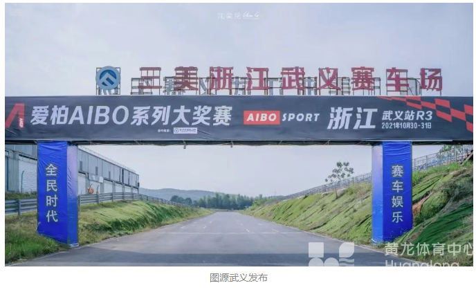 中国首位！她与赛车的结缘地就在浙江(图2)