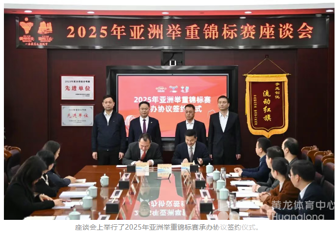 举重亚锦赛，“体坛老将”江山打算这么做→(图2)