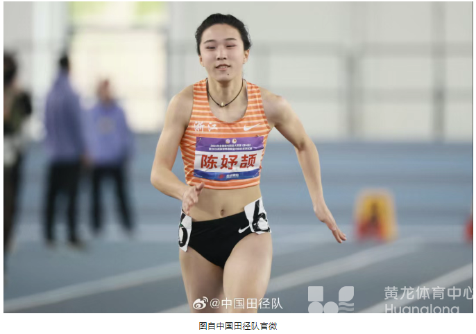 世界田联室内锦标赛名单公布,五位浙江选手入选(图2) 世界田联室内锦标赛名单公布,五位浙江选手入选(图2)