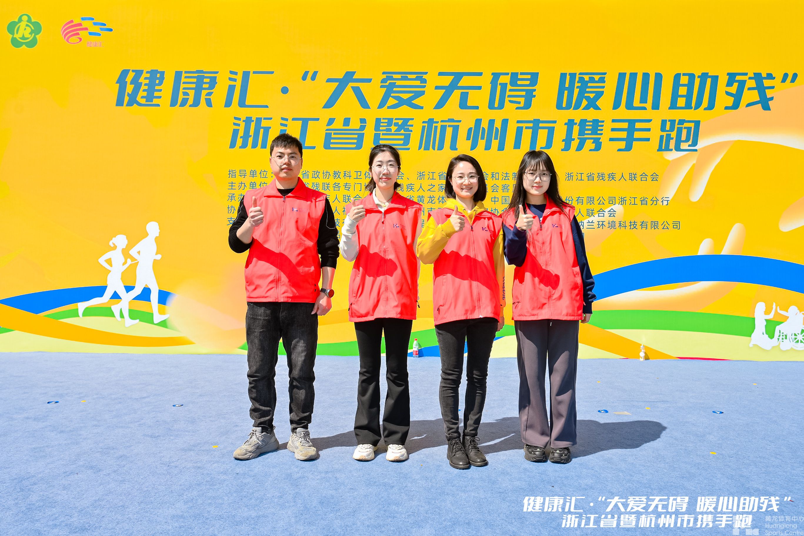 大爱无碍 暖心助残,他们一起携手跑进春天里(图4) 大爱无碍 暖心助残,他们一起携手跑进春天里(图4)