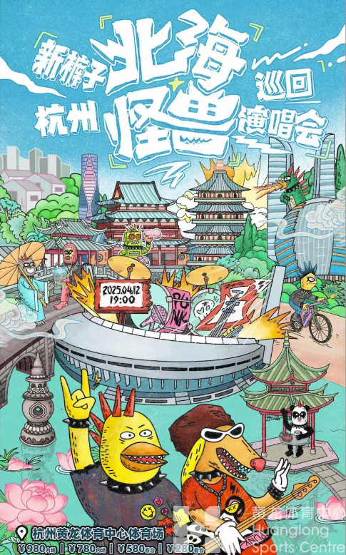 你你你你要和新裤子一起跳舞吗？！(图2)