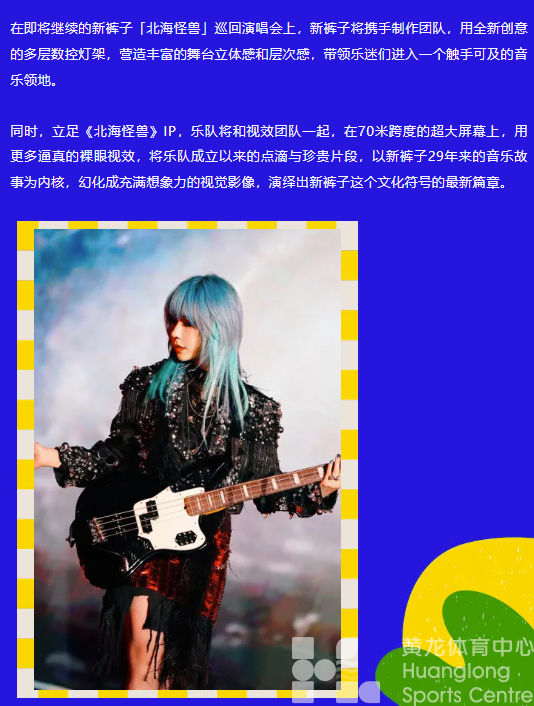 你你你你要和新裤子一起跳舞吗？！(图4)