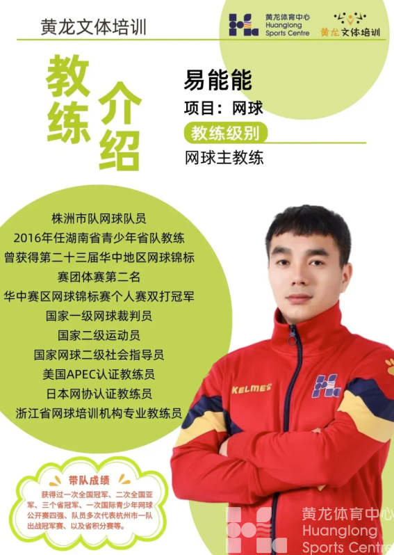 黄龙学员还有这种福利：西班牙马德里网球协会主席指导打球！(图7)