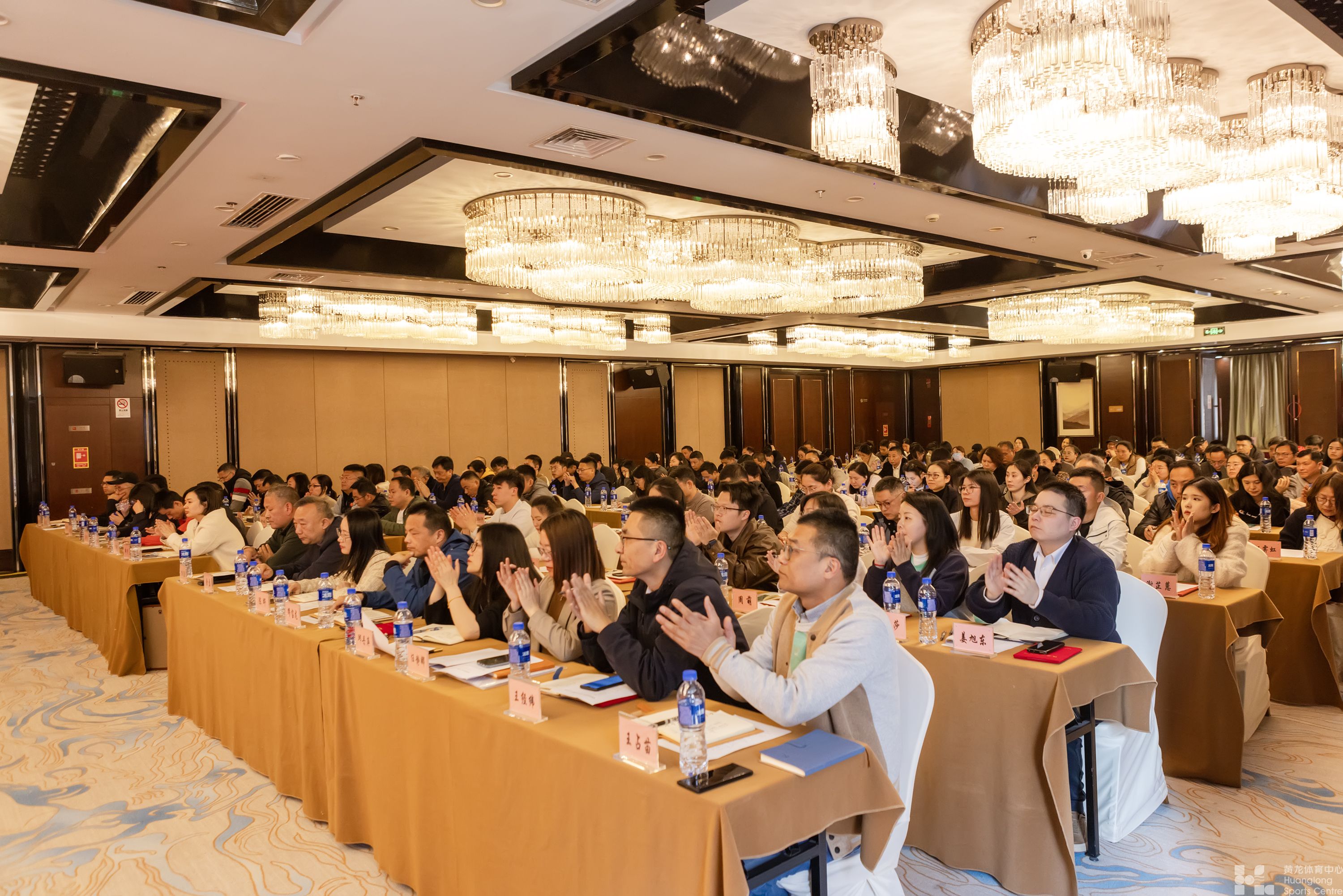 春启新程 实干争先丨浙江省黄龙体育中心召开2025年干部职工大会(图3)