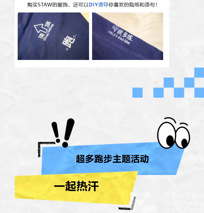 体育业态丨RUN！(图6)