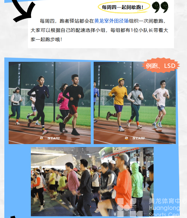 体育业态丨RUN！(图8)