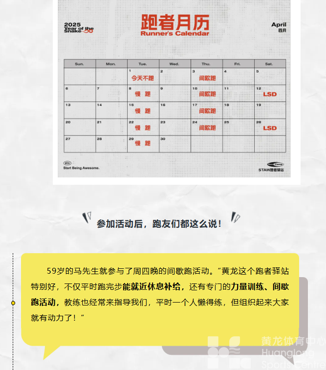 体育业态丨RUN！(图10)