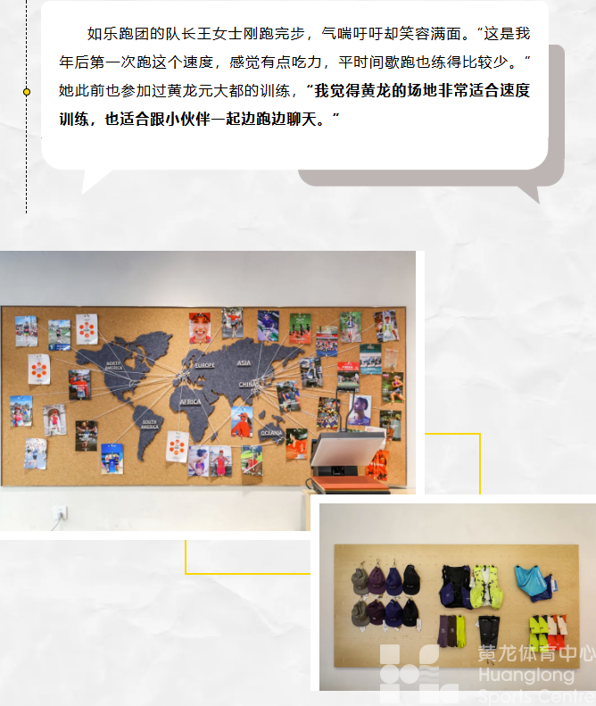 体育业态丨RUN！(图11)