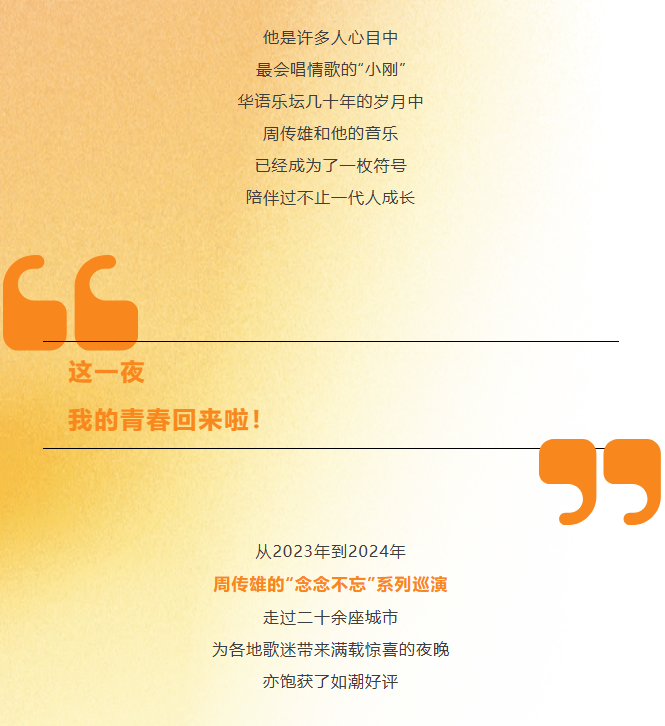 赠票丨3月29日，来听一场春天的“黄昏”(图2)