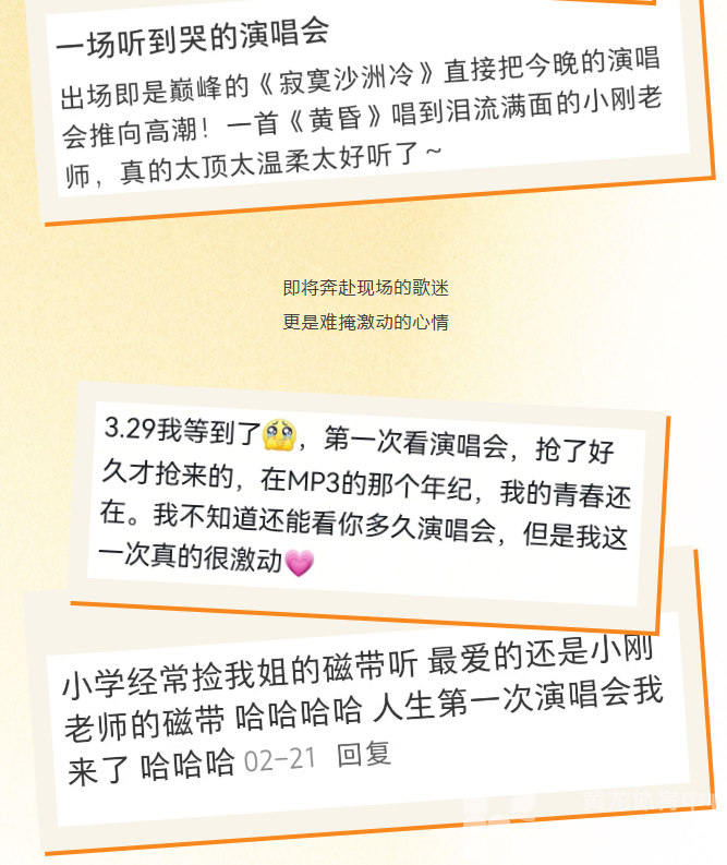 赠票丨3月29日，来听一场春天的“黄昏”(图4)