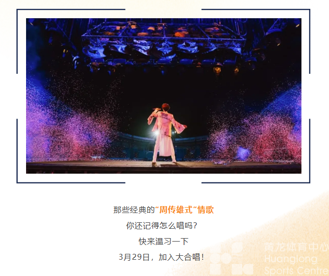 赠票丨3月29日，来听一场春天的“黄昏”(图5)