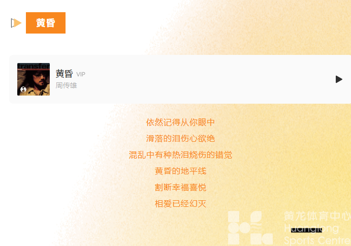 赠票丨3月29日，来听一场春天的“黄昏”(图6)