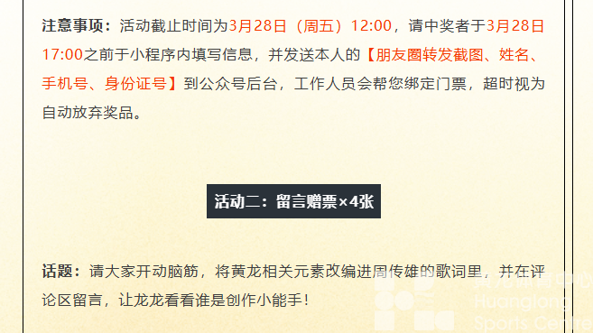 赠票丨3月29日，来听一场春天的“黄昏”(图11)