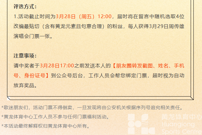 赠票丨3月29日，来听一场春天的“黄昏”(图12)