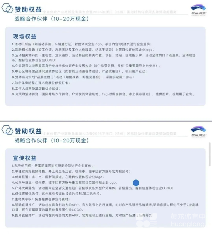 C位等你就位!奥运冠军争做“店小二”,浙江体育年度“大戏” 五一上演(图6) C位等你就位!奥运冠军争做“店小二”,浙江体育年度“大戏” 五一上演(图6)
