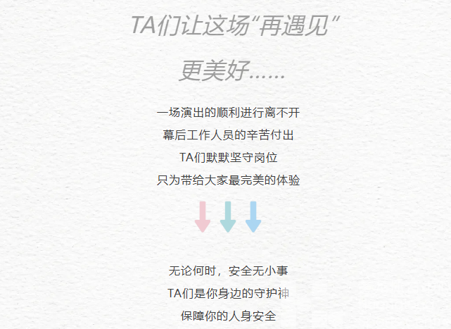 关于周传雄演唱会，龙龙想说……(图11)