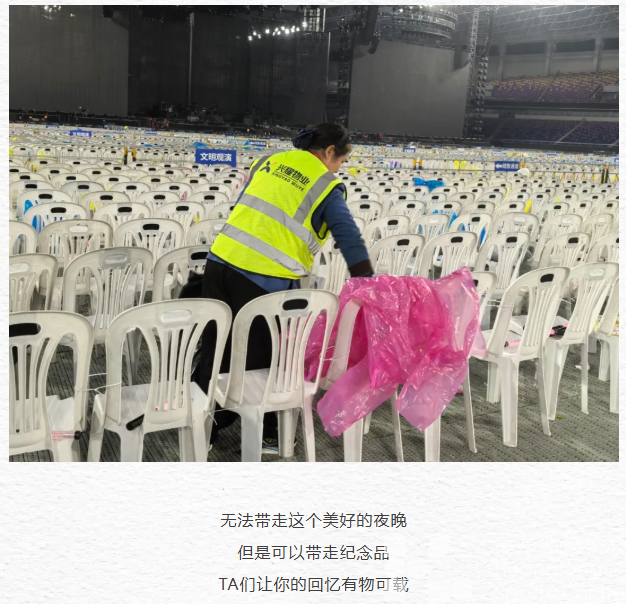 关于周传雄演唱会，龙龙想说……(图14)