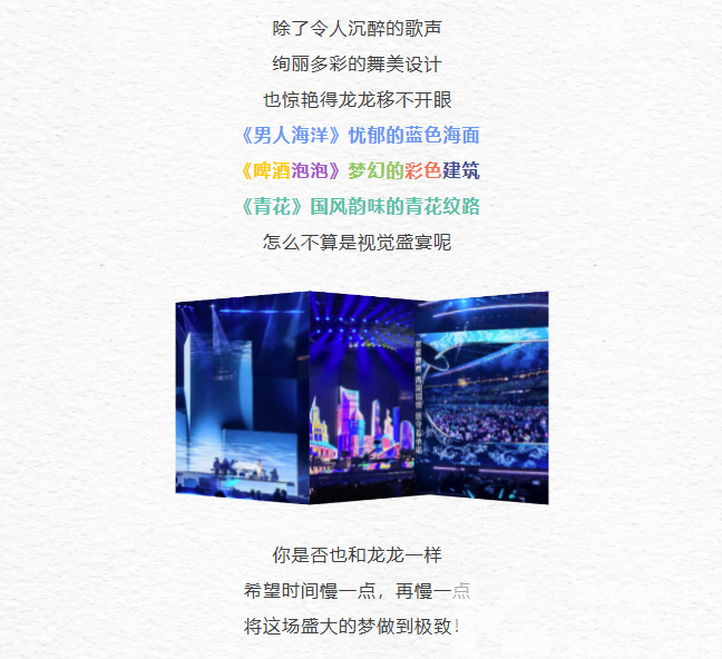 关于周传雄演唱会，龙龙想说……(图5)