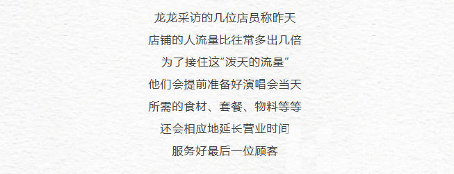 关于周传雄演唱会，龙龙想说……(图7)