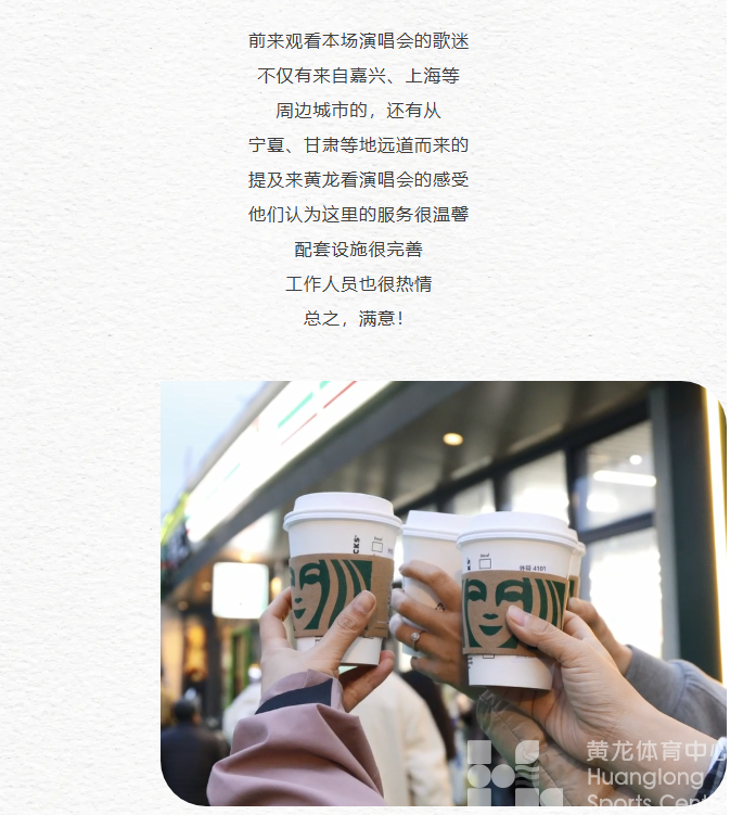 关于周传雄演唱会，龙龙想说……(图9)