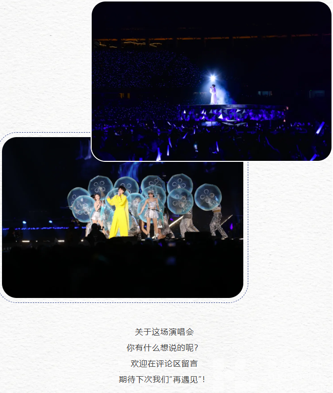 关于周传雄演唱会，龙龙想说……(图15)